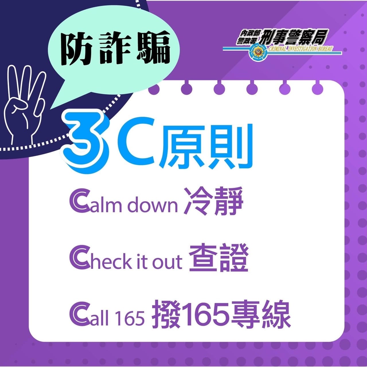 接到不明電話